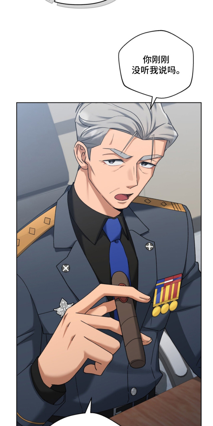 金眼陷阱漫画,第6章：追查1图