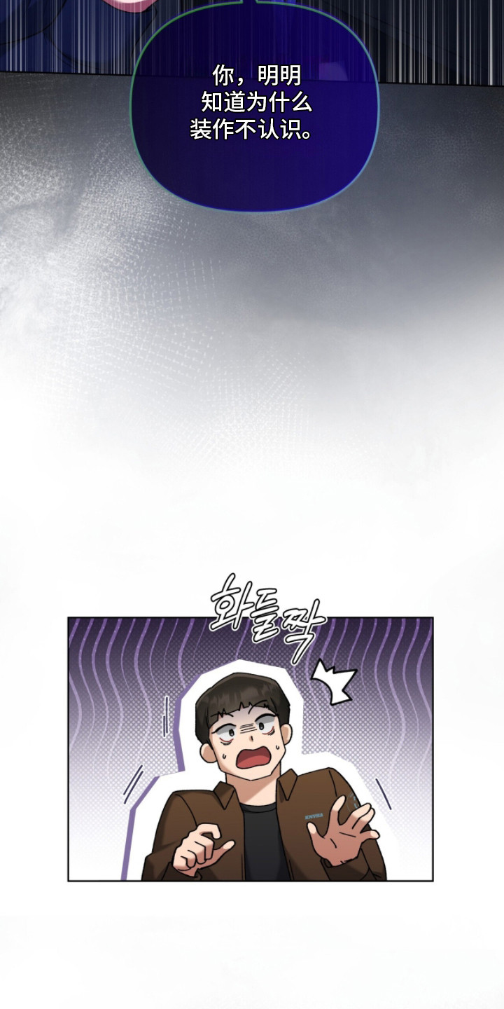 金眼陷阱漫画,第7章：指名4图