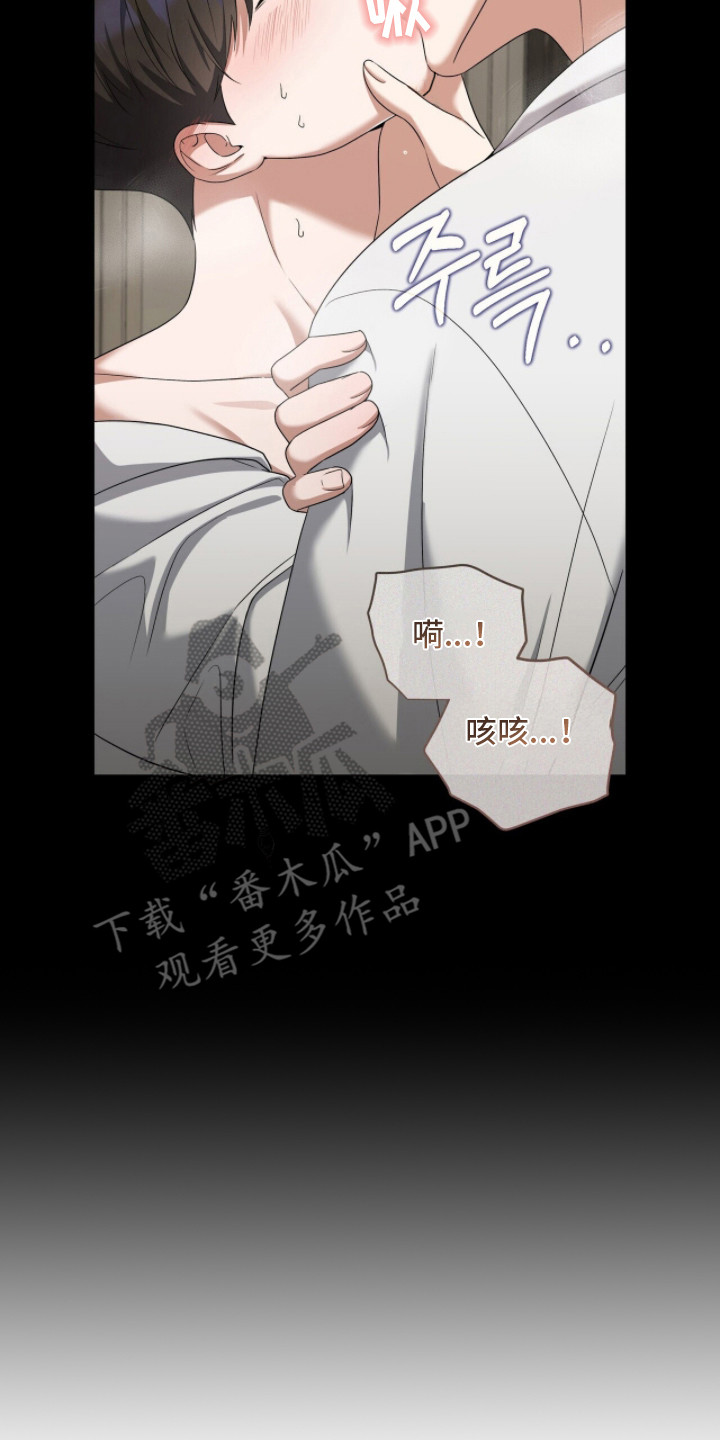 金眼陷阱漫画,第11章：回想4图