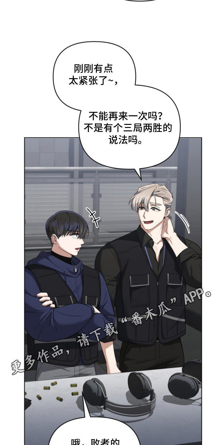 金眼陷阱漫画,第11章：回想5图