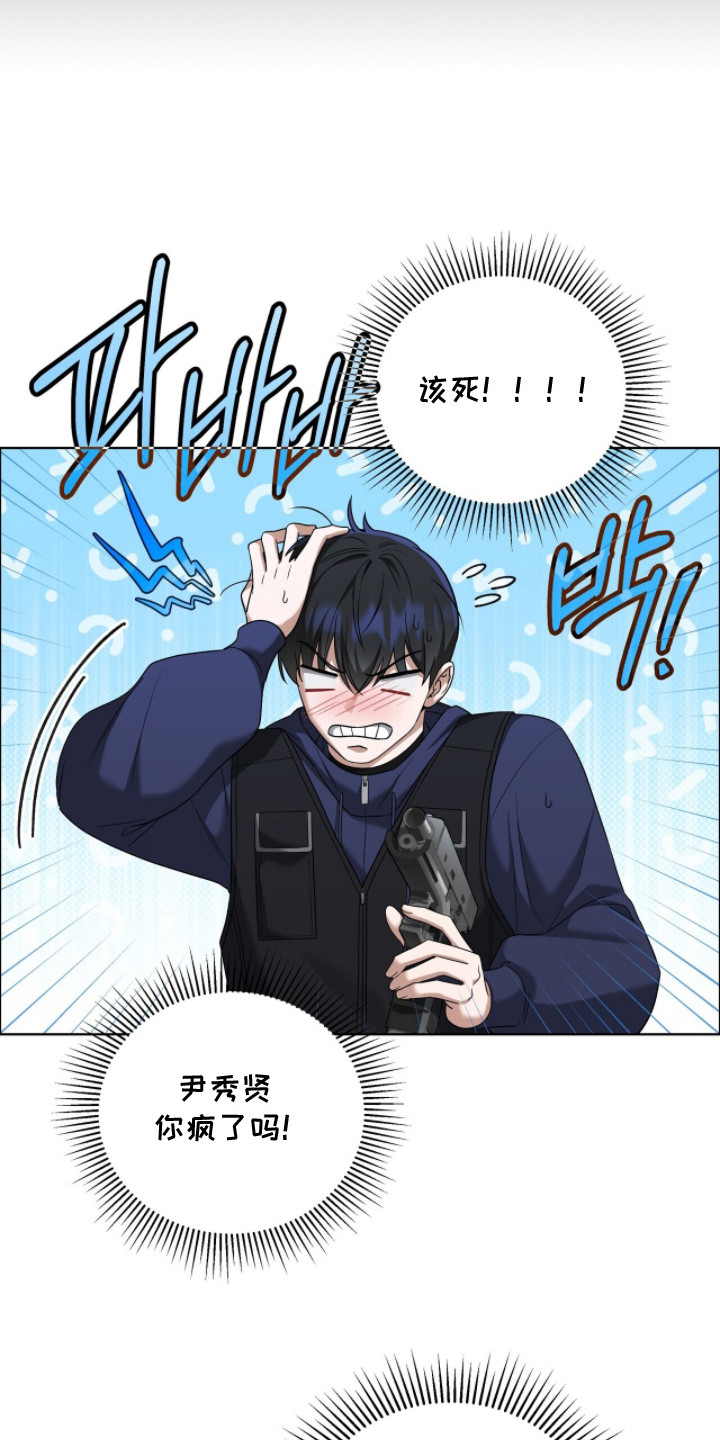 金眼陷阱漫画,第11章：回想5图