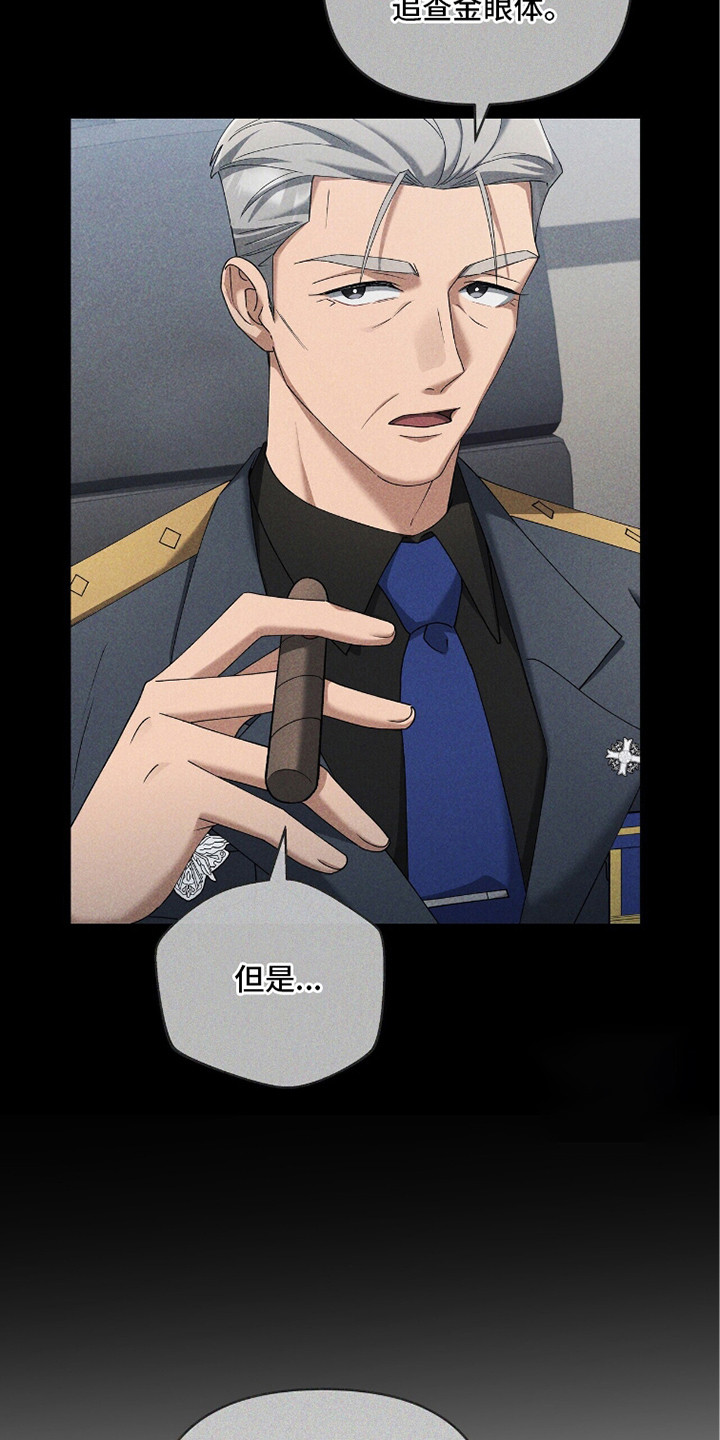 金燕仙台州学院漫画,第18章：我们俩4图