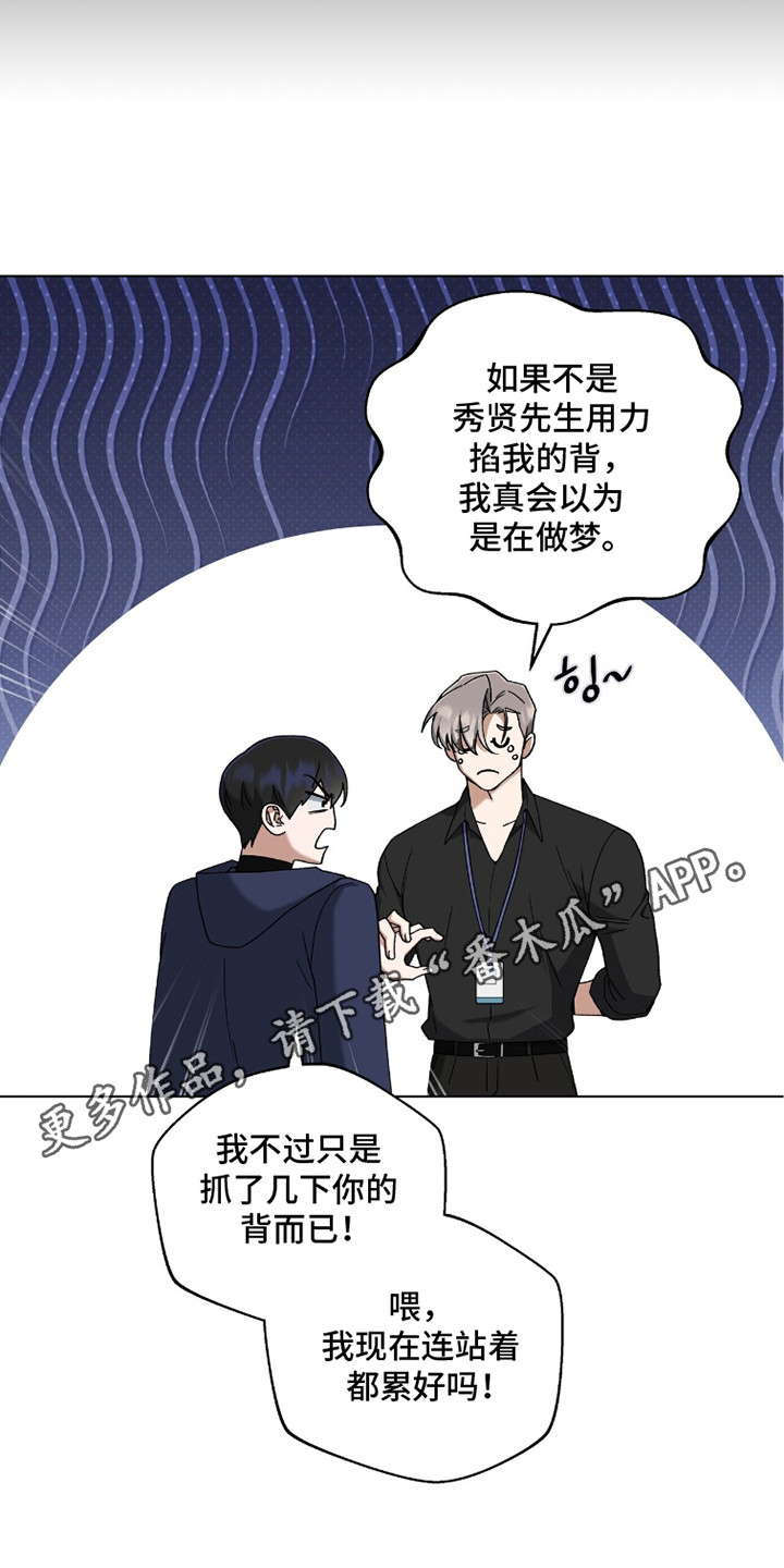 靳彦祥漫画,第8章：有点伤心4图