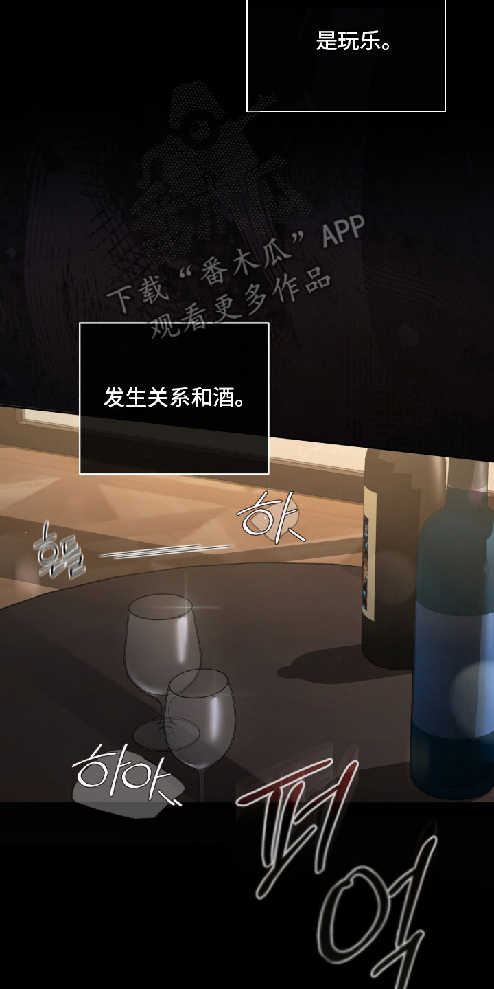 金眼陷阱漫画,第2章：搭讪3图