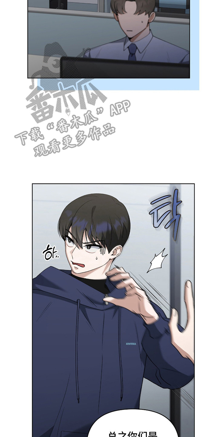 靳彦祥漫画,第8章：有点伤心2图