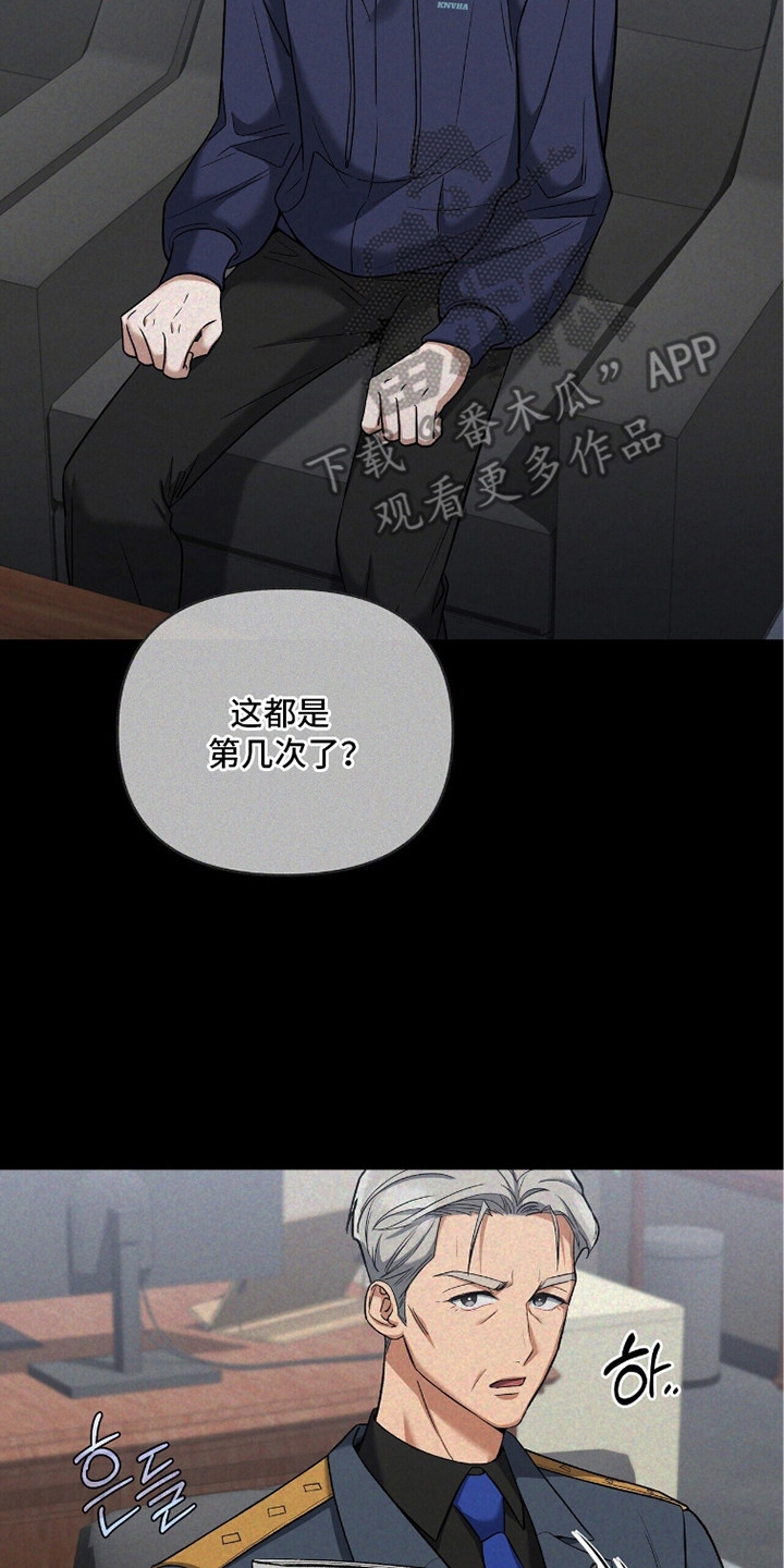 靳彦祥漫画,第17章：调查报告2图