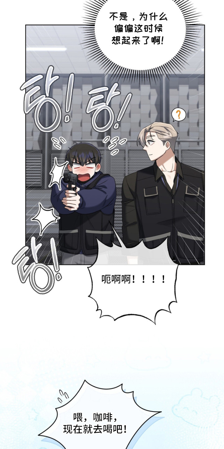 金眼陷阱漫画,第11章：回想1图