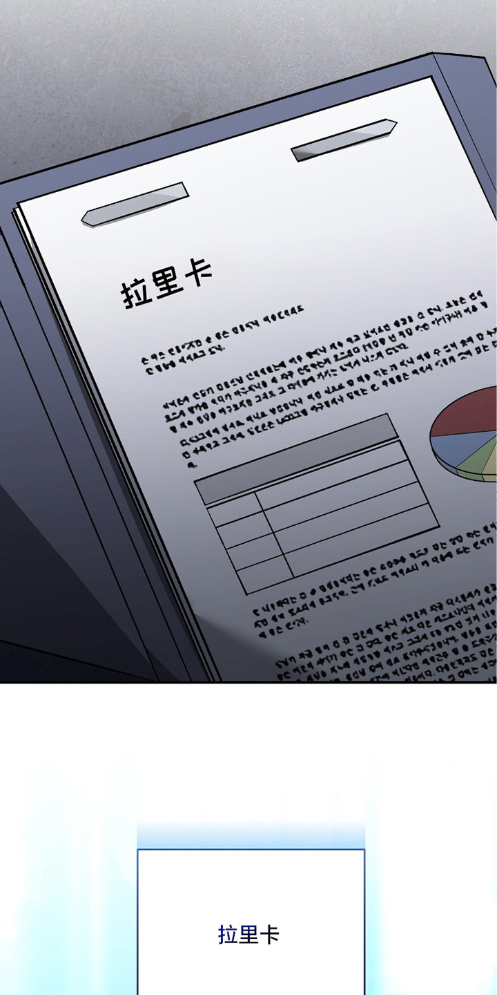 金眼陷阱漫画,第17章：调查报告3图