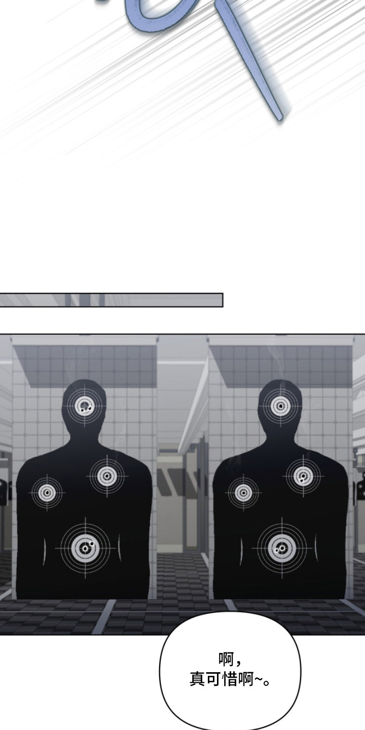 金眼陷阱漫画,第11章：回想4图