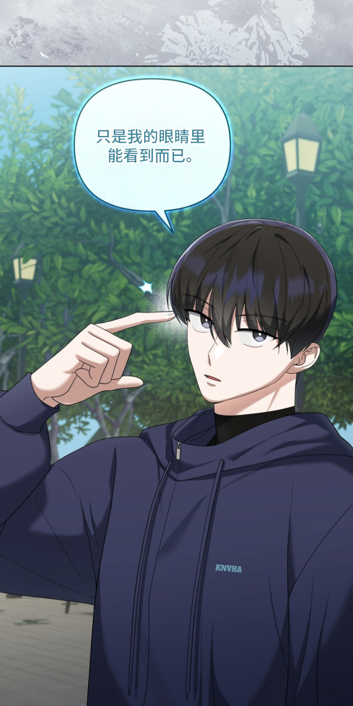 金眼陷阱漫画,第12章：辨别方法5图