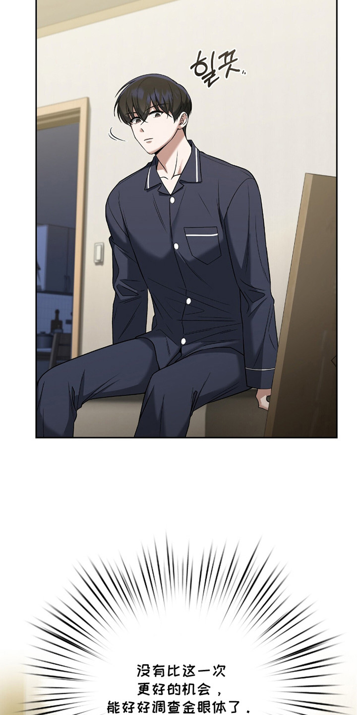 金岩乡砻石溪风雨桥最新消息漫画,第19章：暂住5图