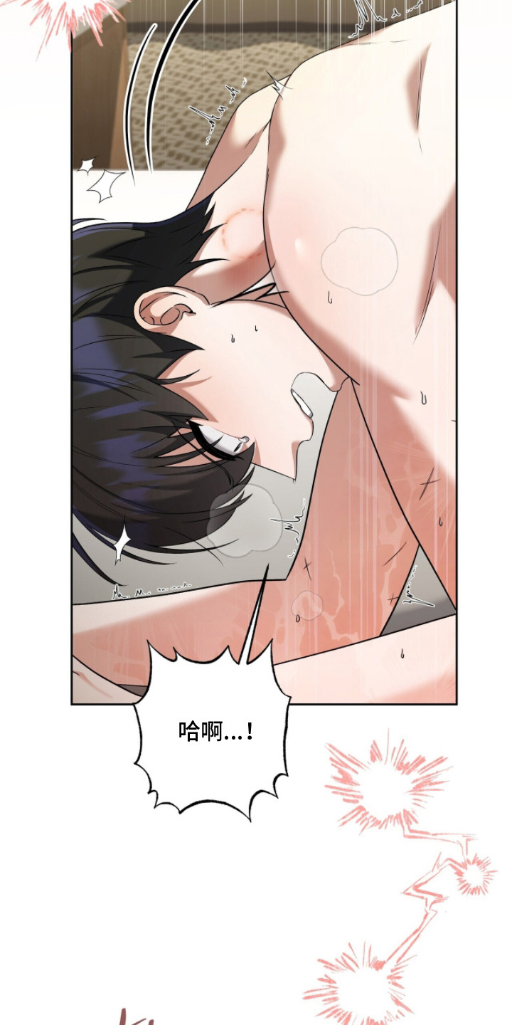 近眼显示漫画,第16章：找到踪迹3图