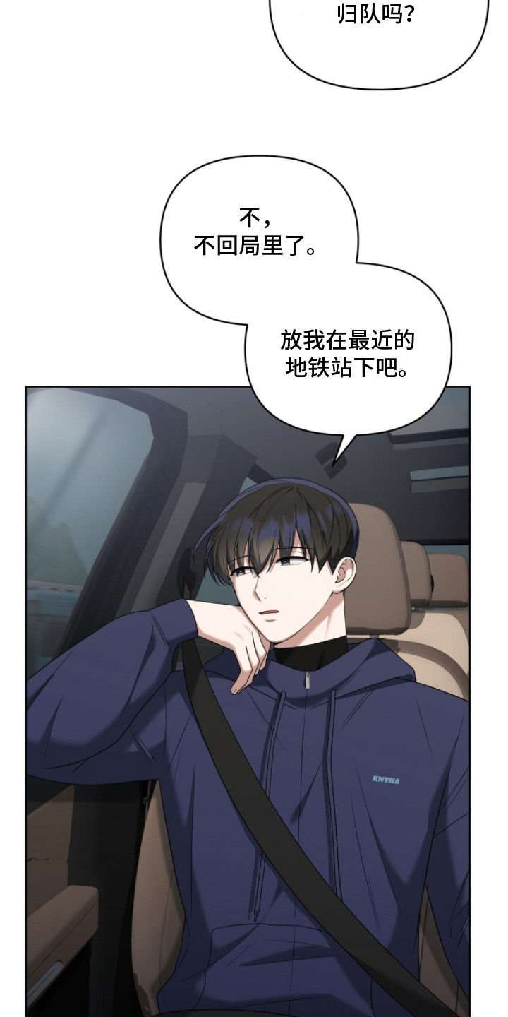 金眼陷阱漫画,第12章：辨别方法4图