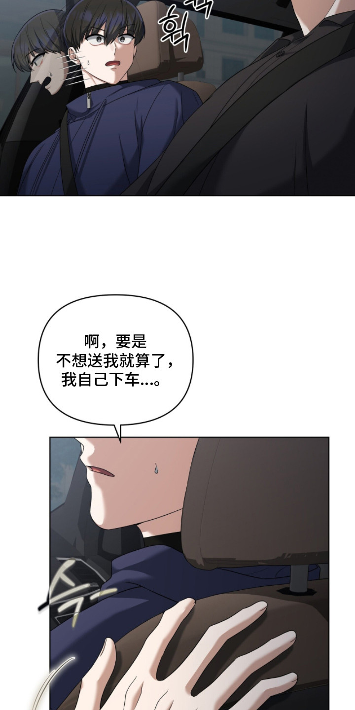 金眼陷阱漫画,第12章：辨别方法5图