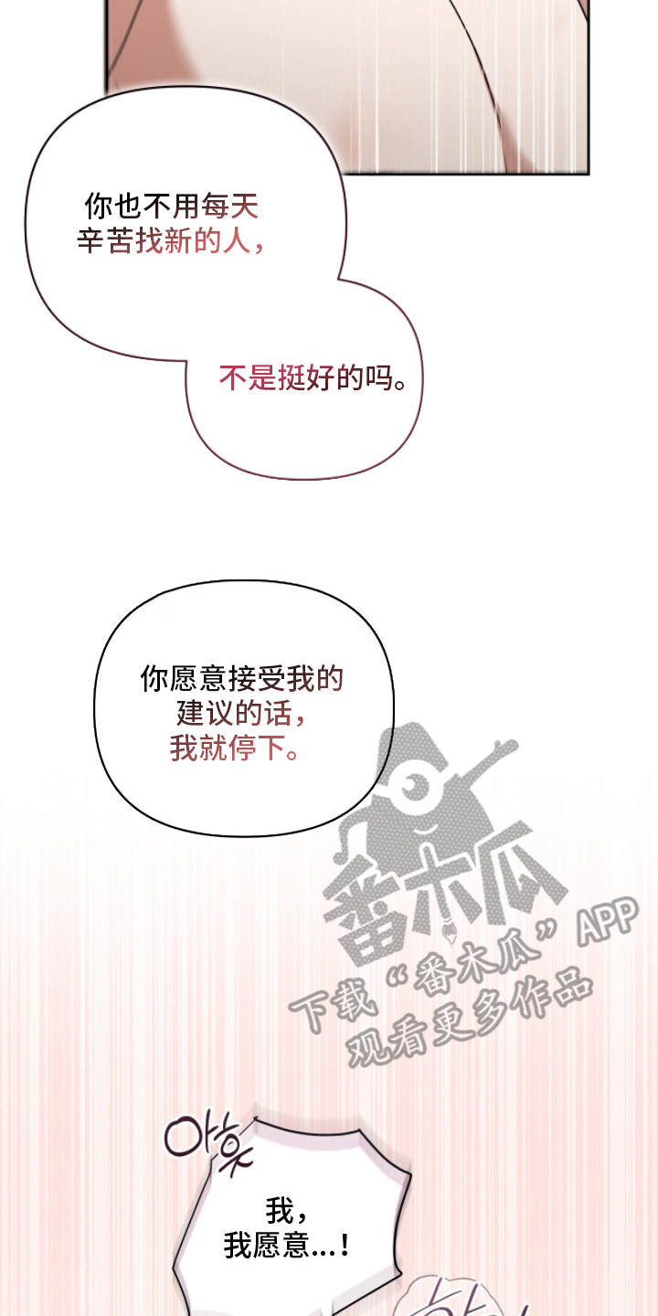 靳彦祥漫画,第16章：找到踪迹3图
