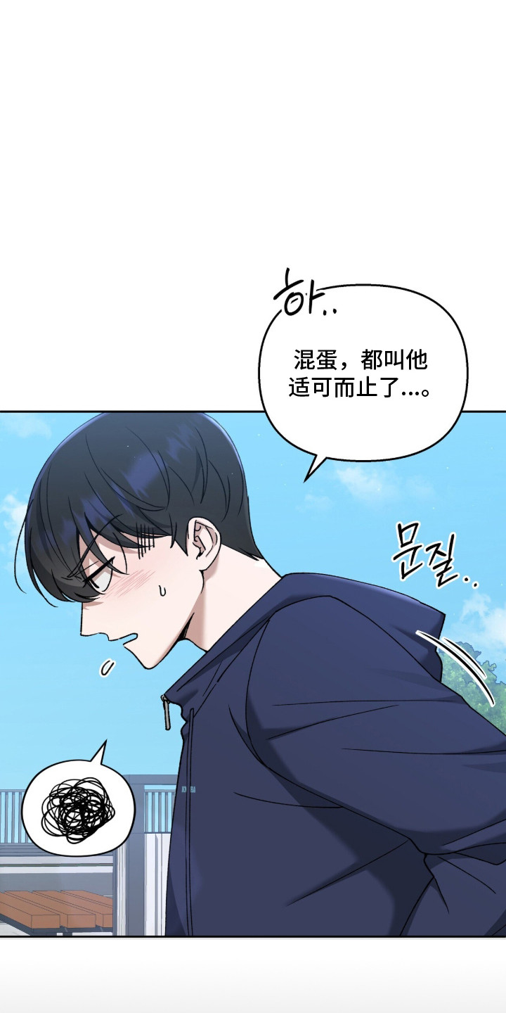 金燕仙台州学院漫画,第3章：感觉不错1图