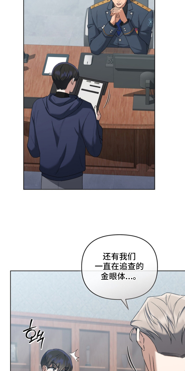 金岩乡砻石溪风雨桥最新消息漫画,第5章：任务搭档4图