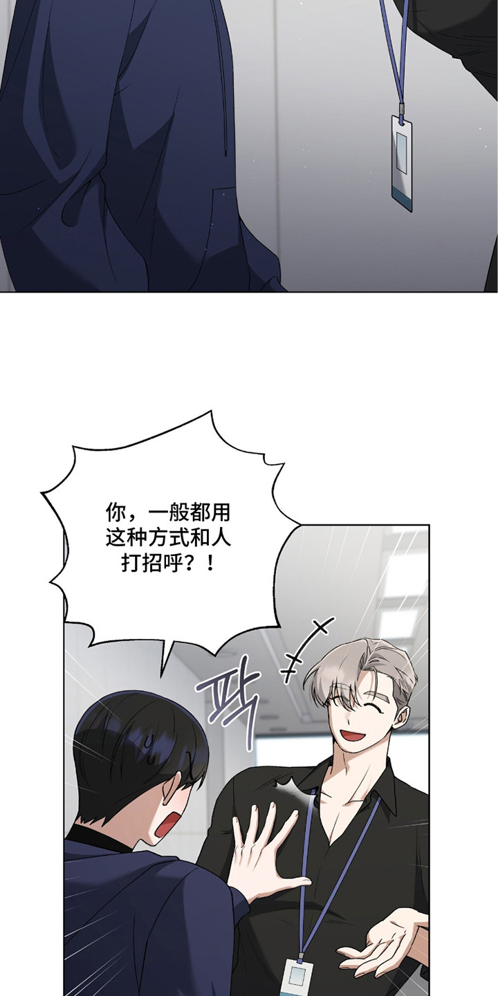 金眼陷阱精彩片段漫画,第9章：大惊小怪1图