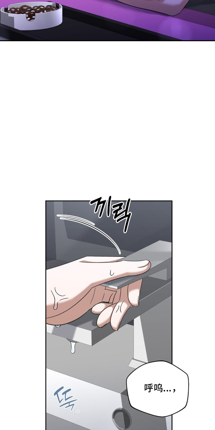 金眼陷阱漫画,第13章：好奇4图