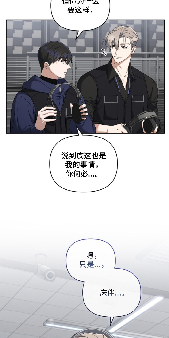 金岩乡砻石溪风雨桥最新消息漫画,第10章：压迫感5图