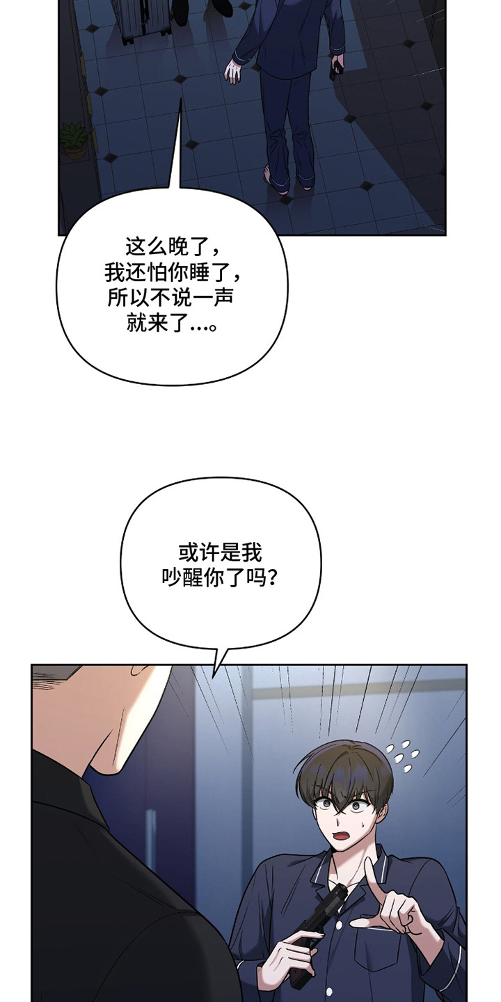 金岩乡砻石溪风雨桥最新消息漫画,第19章：暂住1图