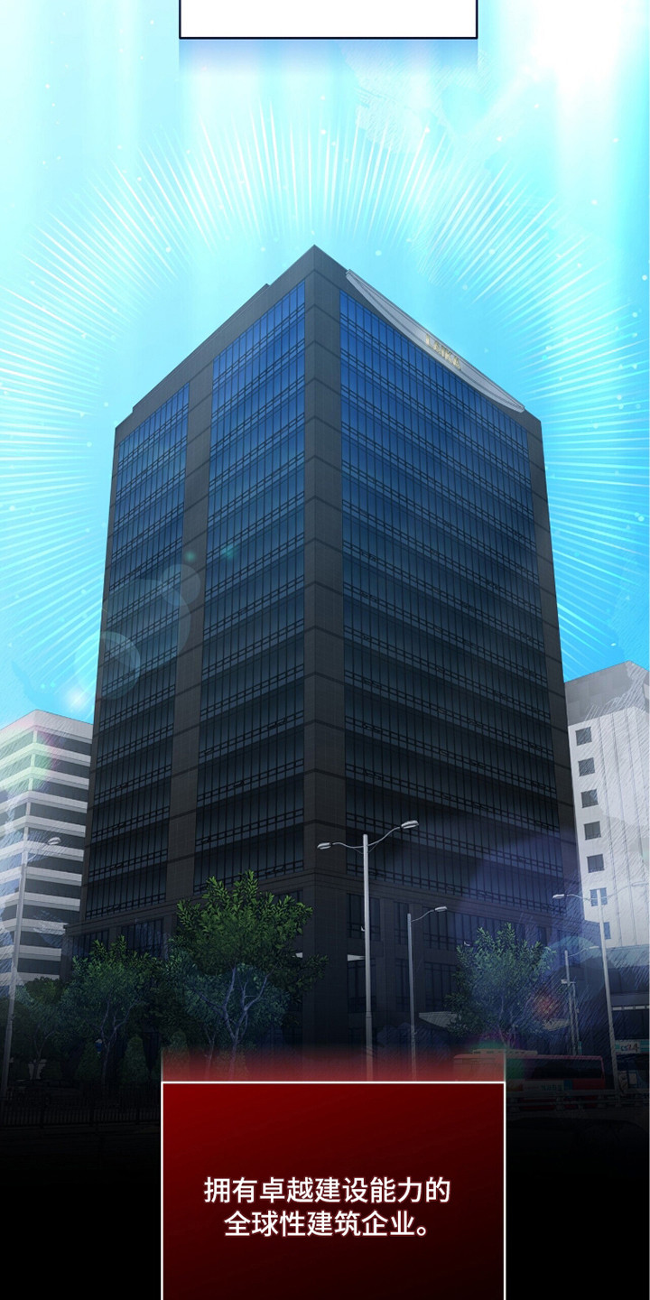 金眼陷阱漫画,第17章：调查报告4图