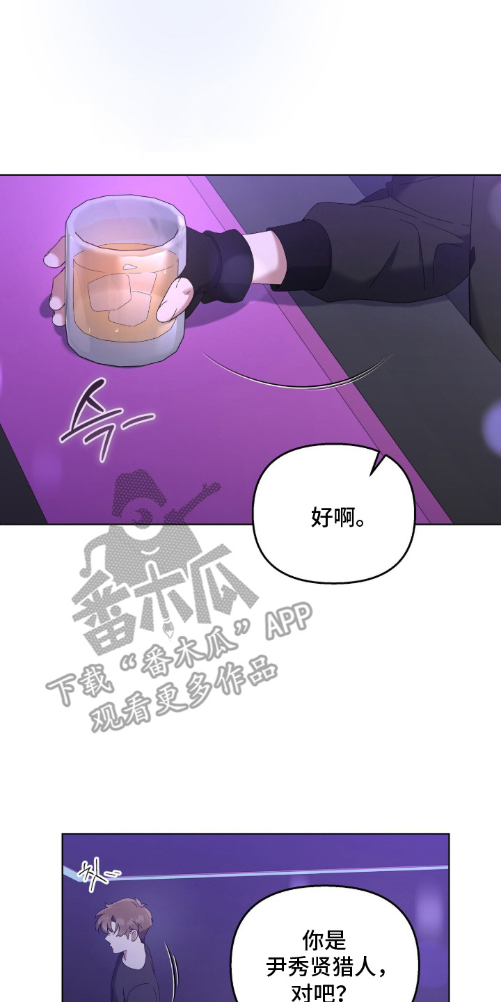 金岩乡砻石溪风雨桥最新消息漫画,第2章：搭讪2图