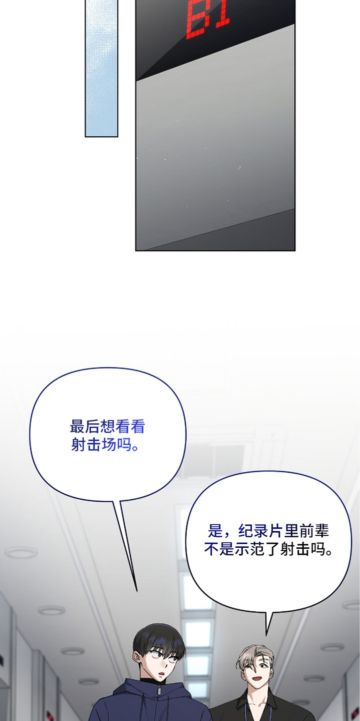 金眼陷阱漫画,第10章：压迫感3图