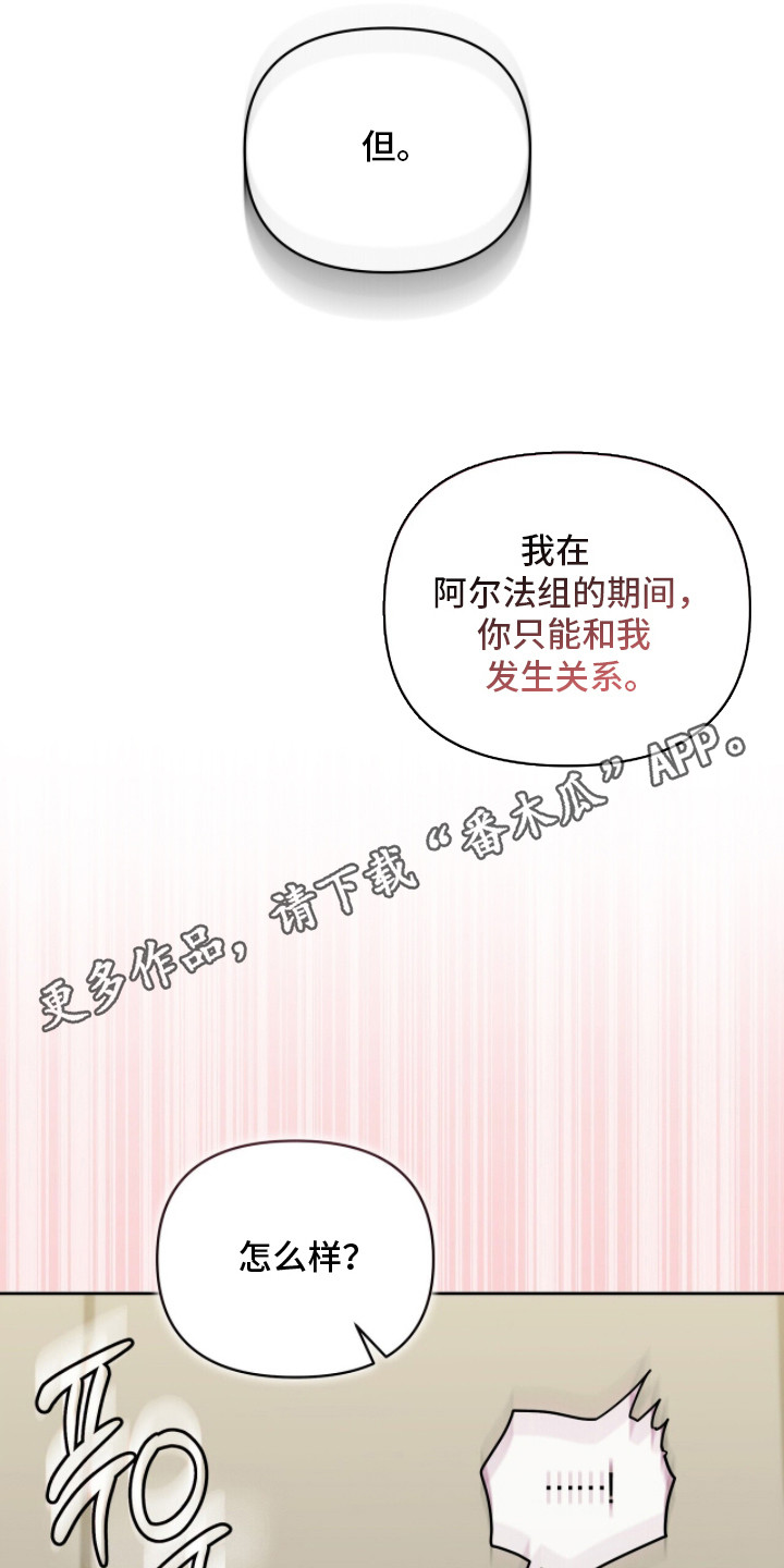 靳彦祥漫画,第16章：找到踪迹4图