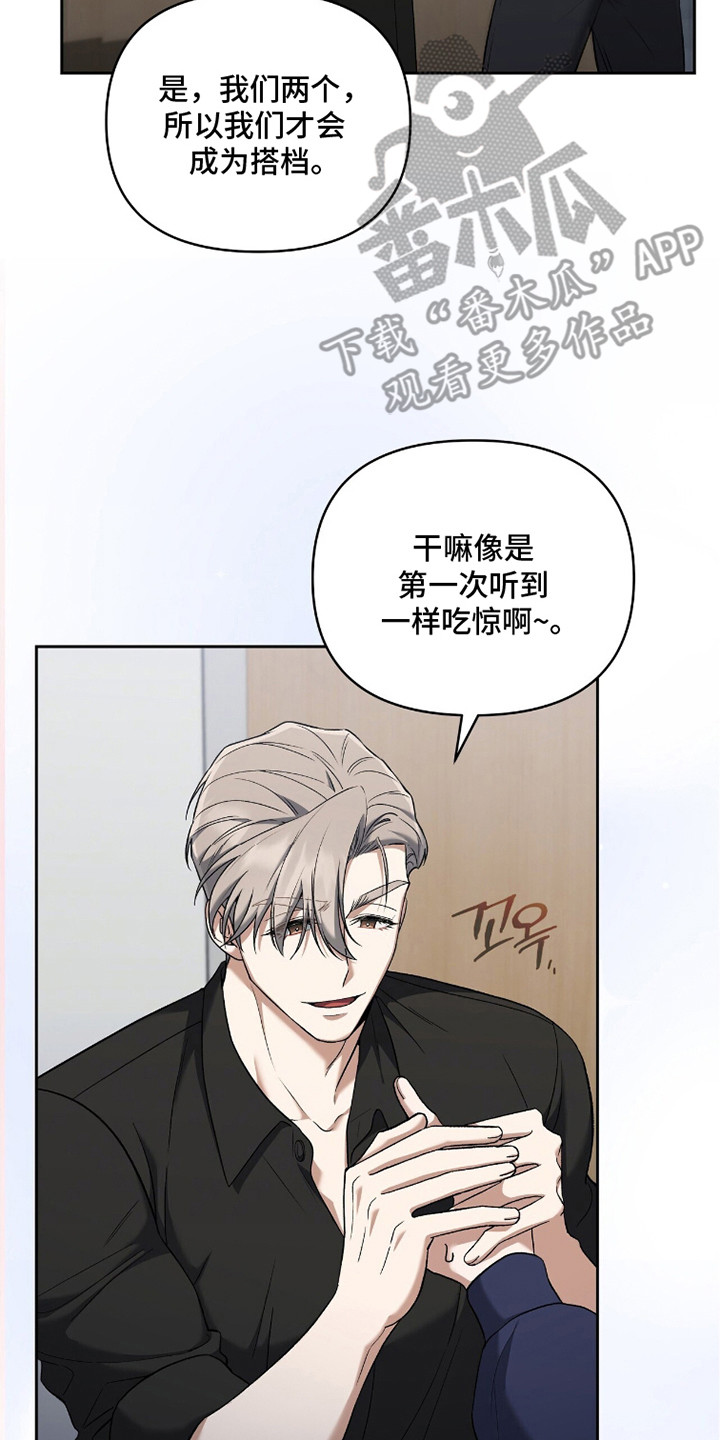 金燕仙台州学院漫画,第18章：我们俩2图
