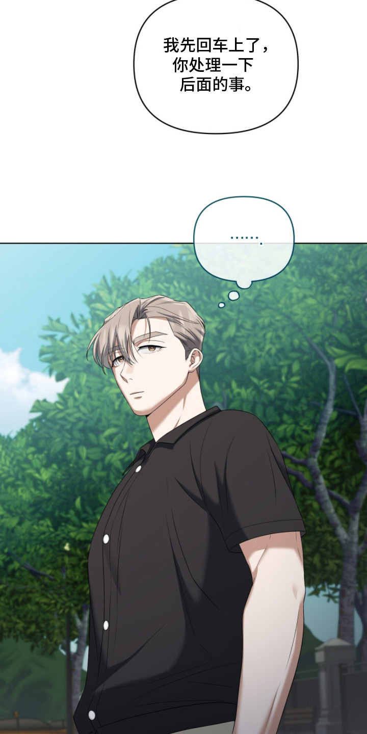 金眼陷阱漫画,第12章：辨别方法2图