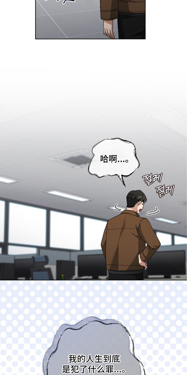 靳彦祥漫画,第8章：有点伤心1图