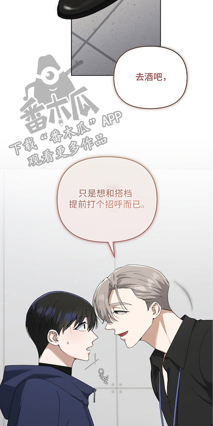 金眼陷阱精彩片段漫画,第9章：大惊小怪5图