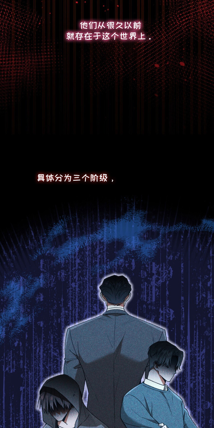 金眼陷阱漫画,第1章：吸血鬼5图