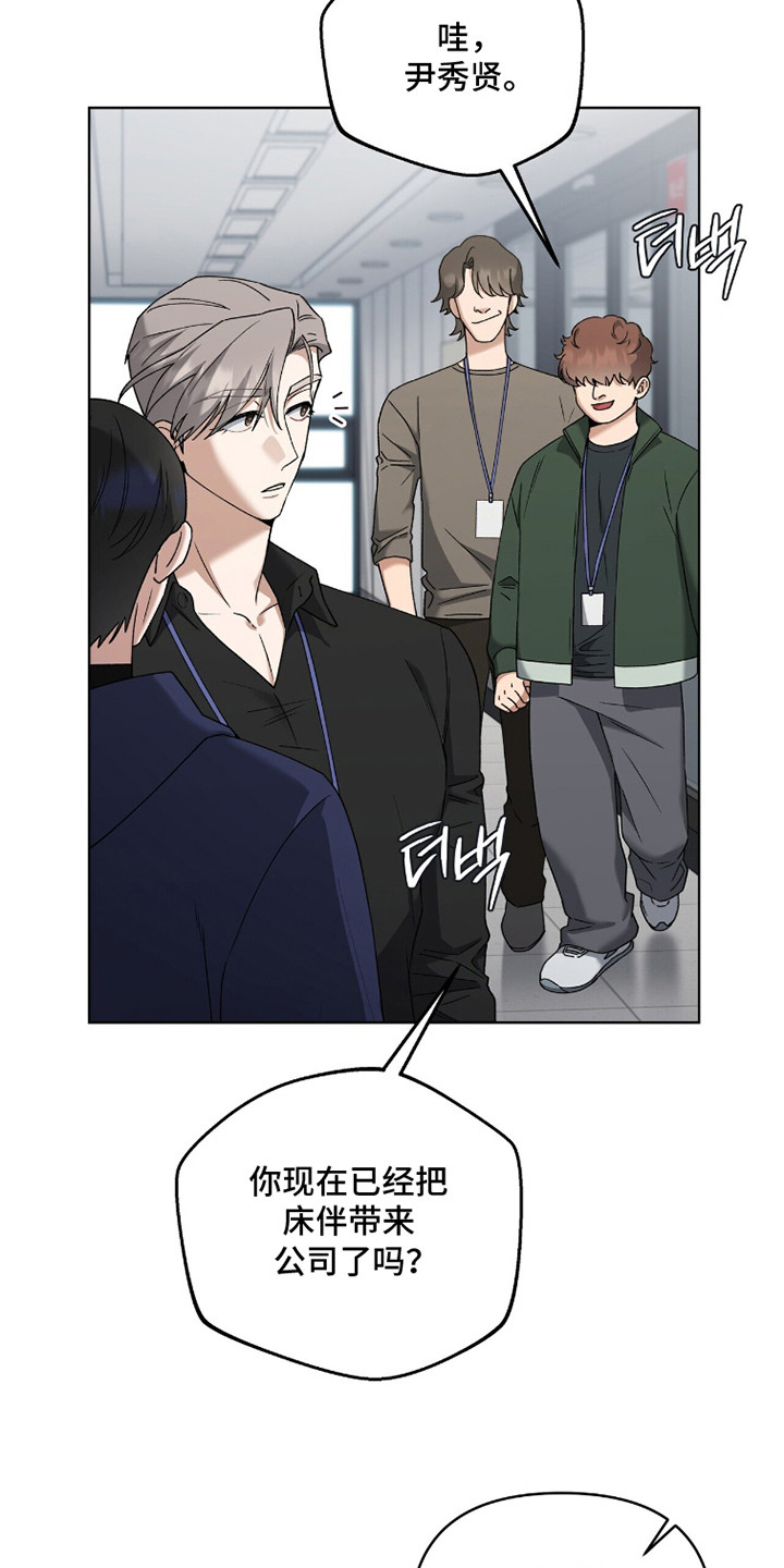 金眼陷阱精彩片段漫画,第9章：大惊小怪3图