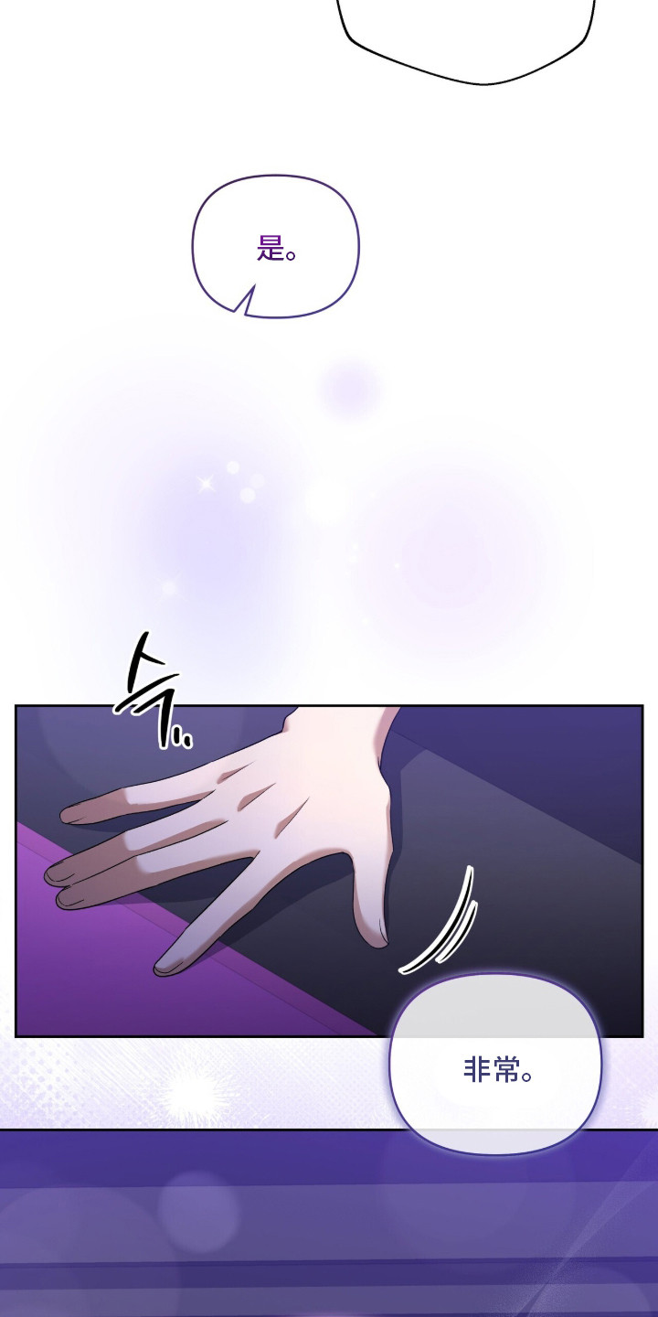 金眼陷阱漫画,第13章：好奇5图