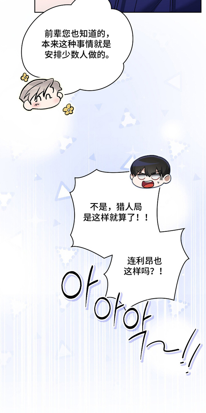 金燕仙台州学院漫画,第18章：我们俩4图