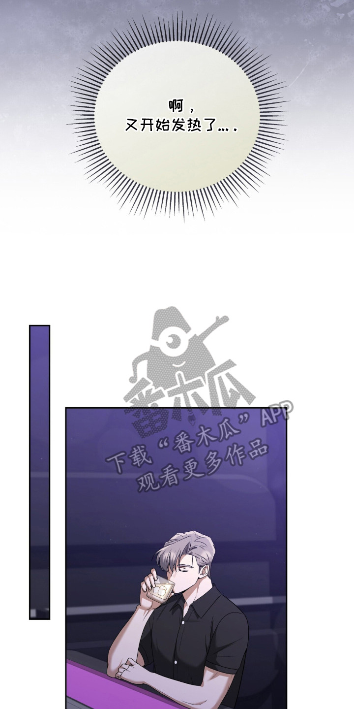 金岩乡砻石溪风雨桥最新消息漫画,第14章：又发热了2图