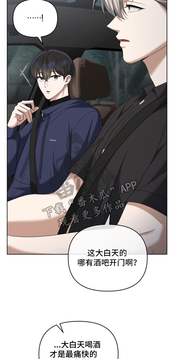 金眼陷阱漫画,第12章：辨别方法2图