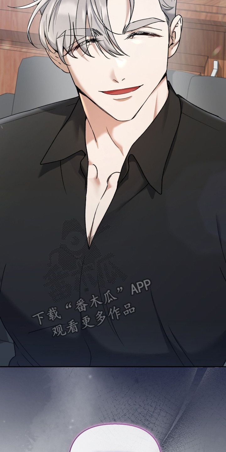 金眼陷阱漫画,第4章：又见面了3图