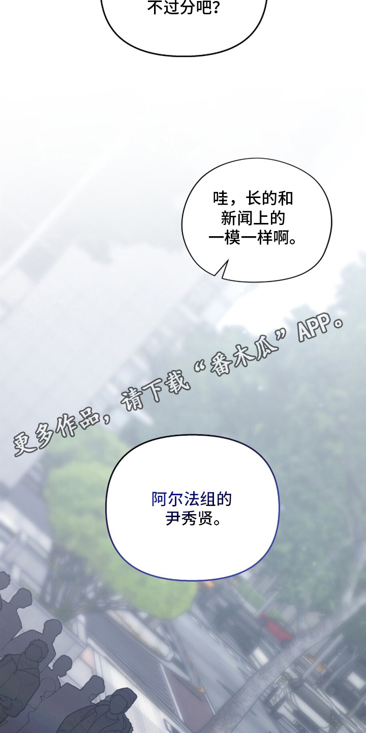 金眼陷阱漫画,第1章：吸血鬼5图