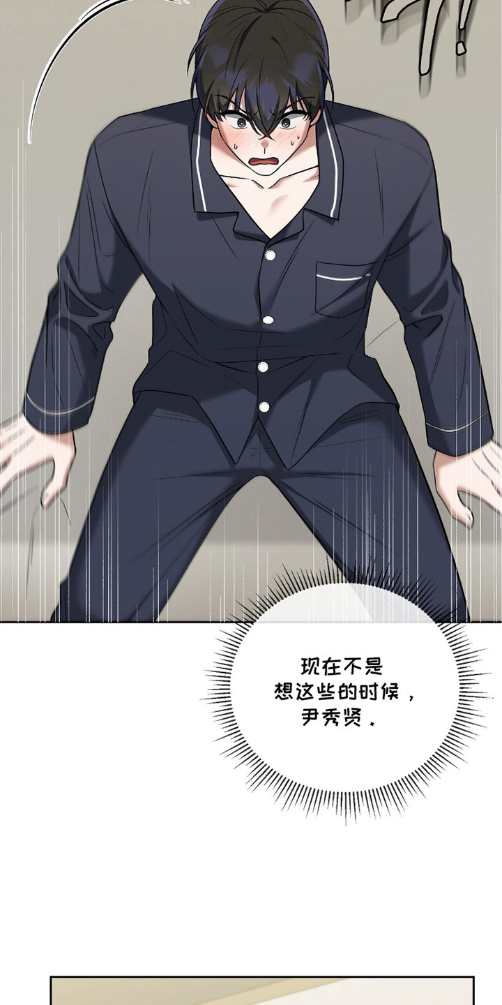 金岩乡砻石溪风雨桥最新消息漫画,第19章：暂住4图