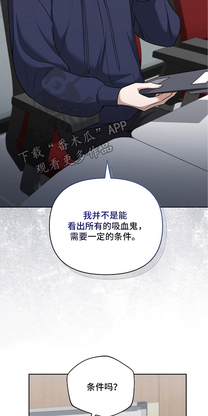 靳彦祥漫画,第17章：调查报告4图