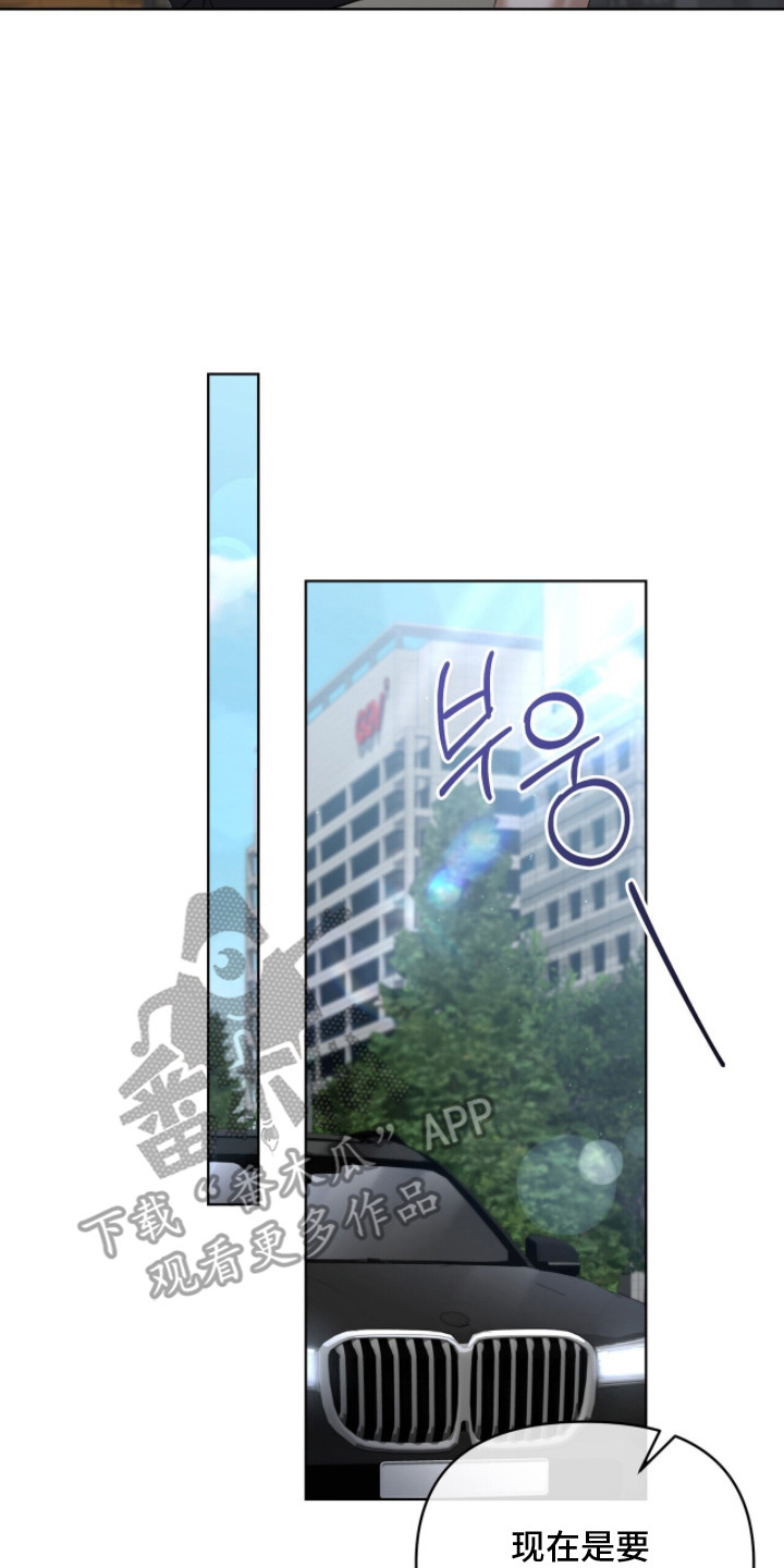 金眼陷阱漫画,第12章：辨别方法3图