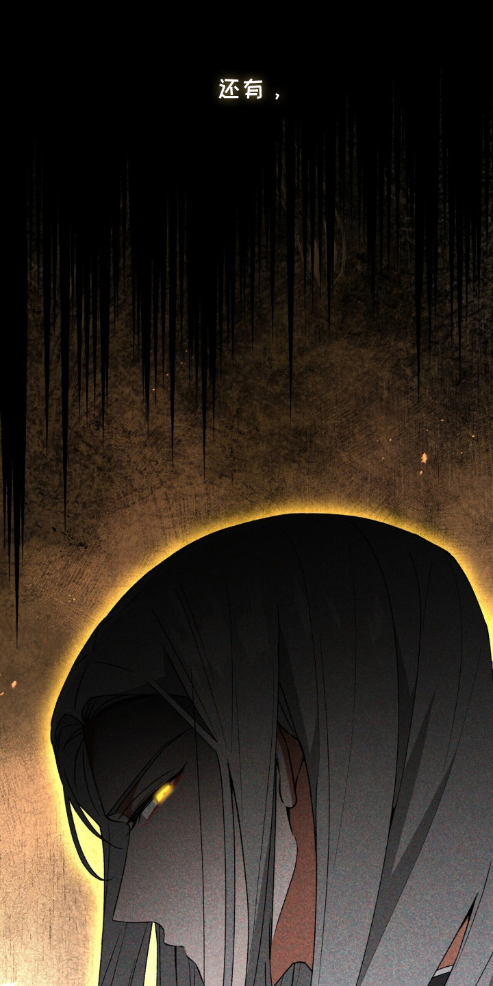 金眼陷阱漫画,第1章：吸血鬼4图