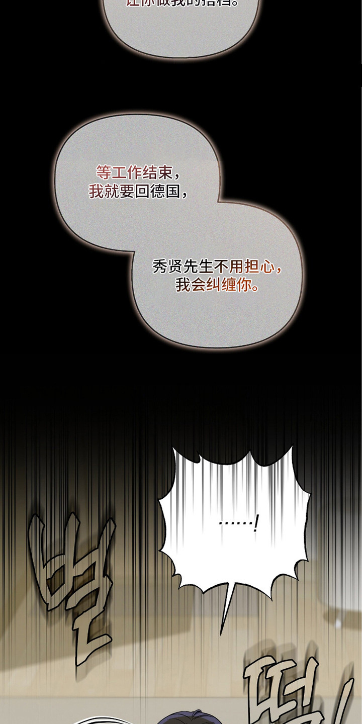 金岩乡砻石溪风雨桥最新消息漫画,第19章：暂住3图