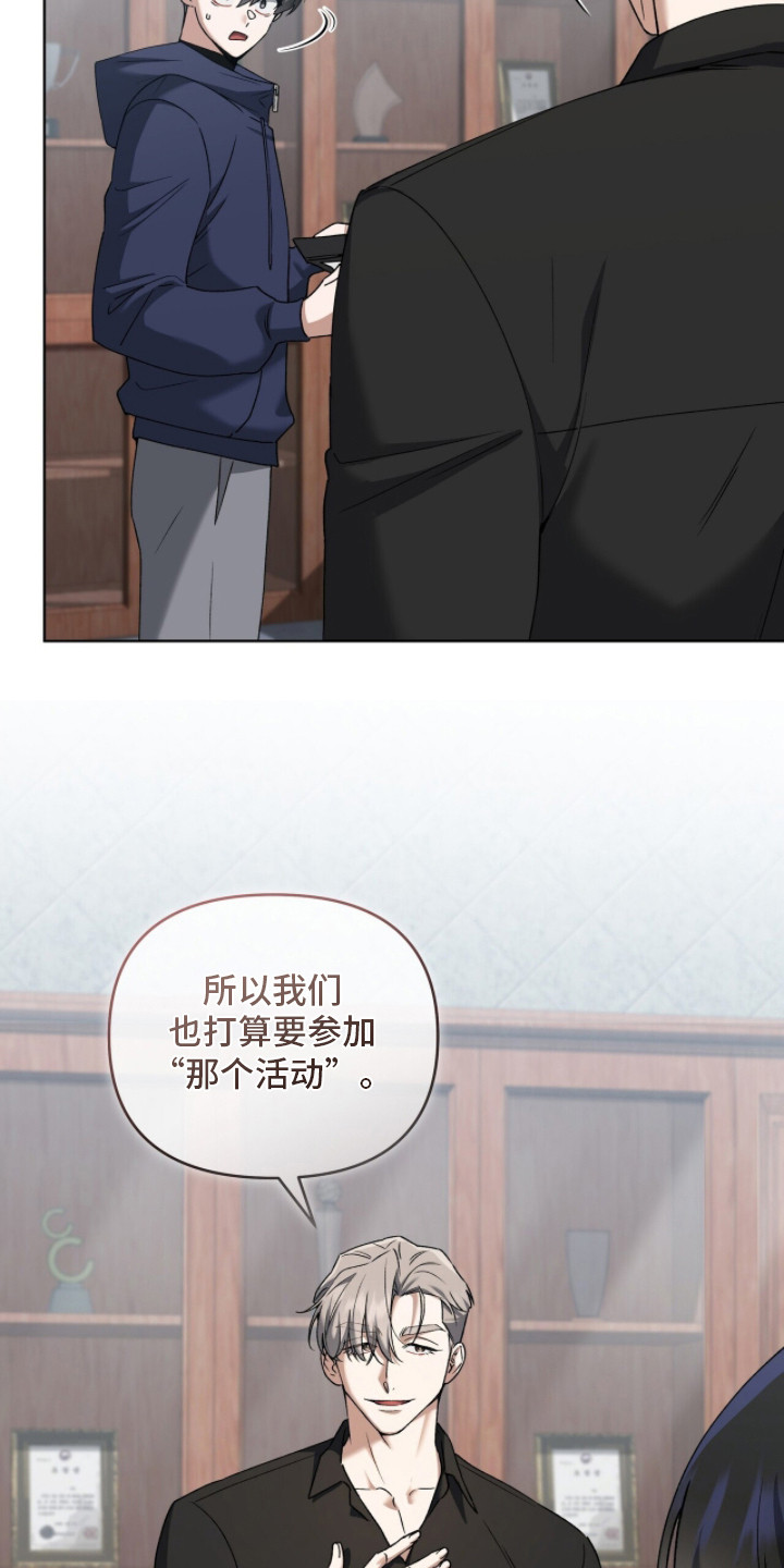 金岩乡砻石溪风雨桥最新消息漫画,第5章：任务搭档5图