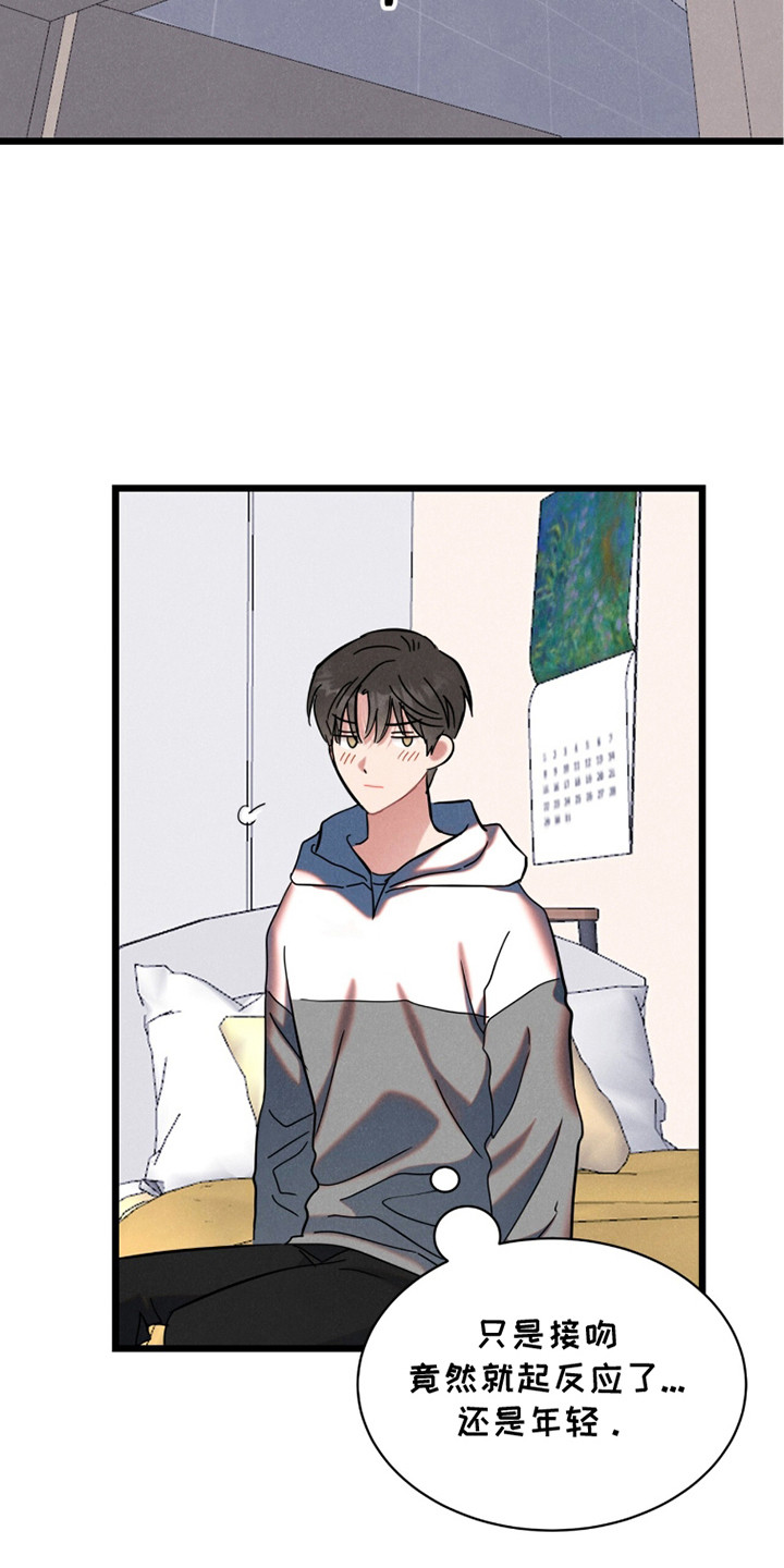 炽热经纪人漫画,第6章：教学1图