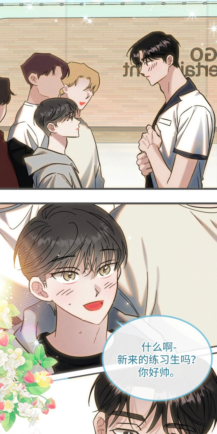 炽热经纪人漫画,第16章：热烈爱着（完结）5图