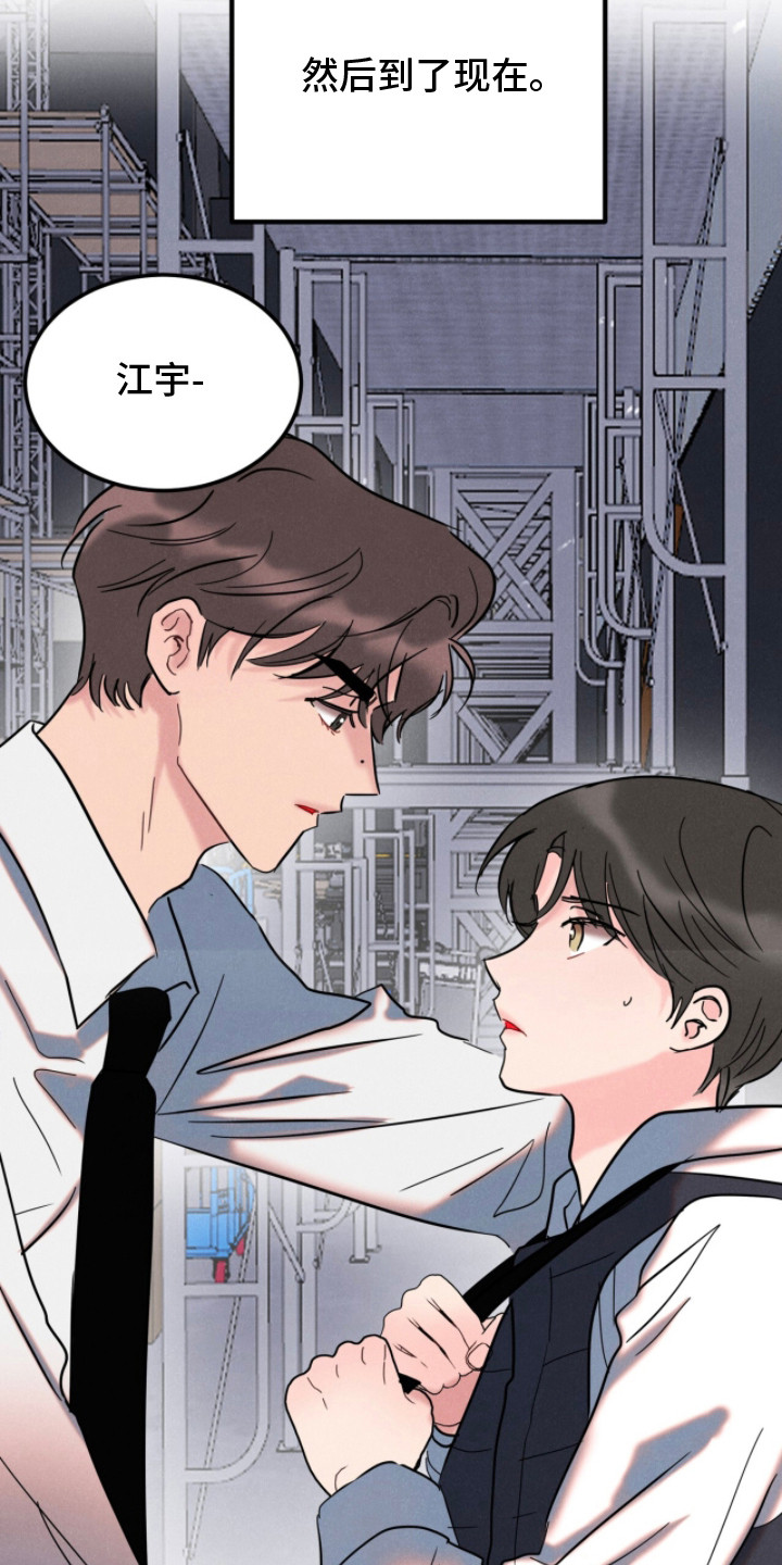 炽热经纪人漫画,第4章：说服5图